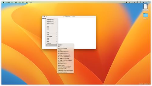 MacBook蘋果電腦必備實(shí)用軟件推薦 提升效率與使用體驗(yàn)