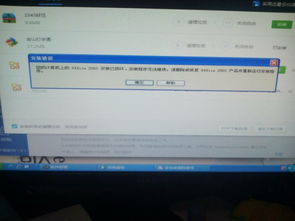 在Windows XP系統(tǒng)上從金山毒霸軟件管理安裝Office 2010指南
