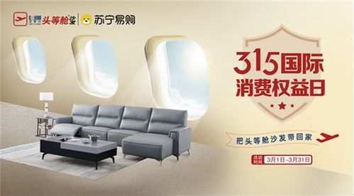 零售云打響315煥新大促 品質(zhì)家電家居下鄉(xiāng)，激活鄉(xiāng)村消費(fèi)新動(dòng)能