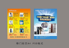 盛夏家電煥新季，超值好禮等您來(lái)！